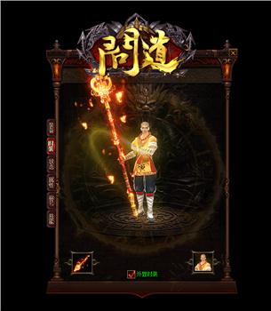 天龙八部私服设计